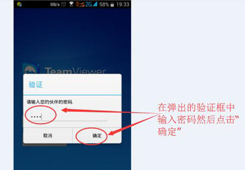 TeamViewer Host安卓版下载免费版-TeamViewer Host官方下载最新版v15.55.492