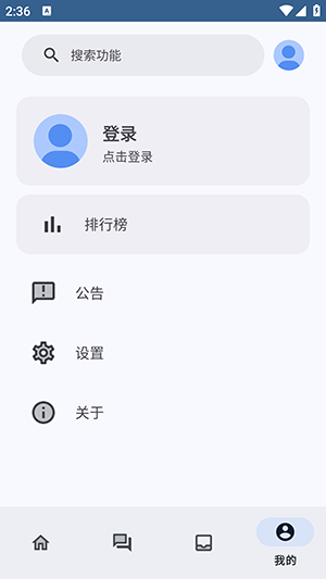 轻昼AppX官方APP下载免费版-轻昼AppX工具箱安卓下载最新版v1.0.8.3_20250626