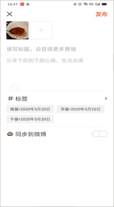 下厨房菜谱大全