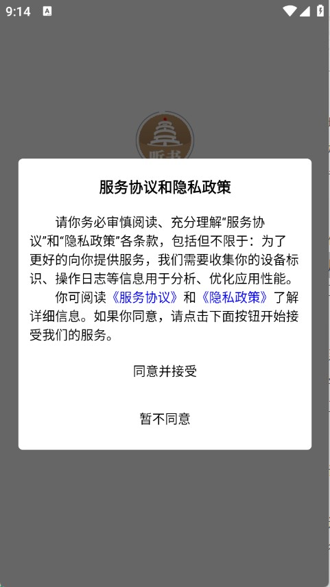 景阳阁听书