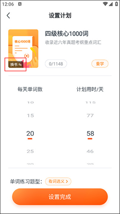 粉笔四六级