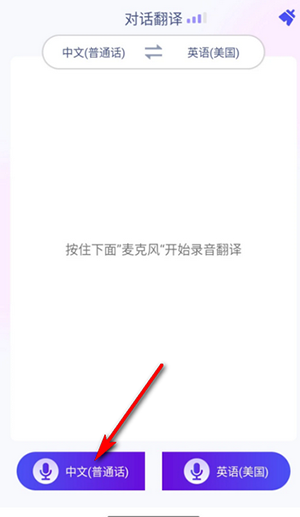 MossTalk Pro官方APP下载最新版-MossTalk Pro智能翻译机下载免费版V2.3.9
