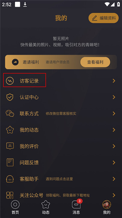 小圈交友app