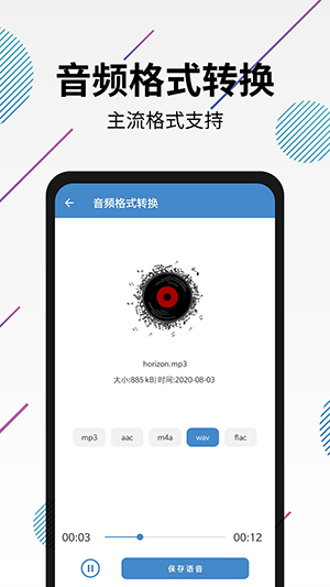 视频转音频剪辑APP软件下载最新版-视频转音频剪辑手机版下载免费版v30