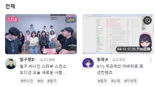 AfreecaTv