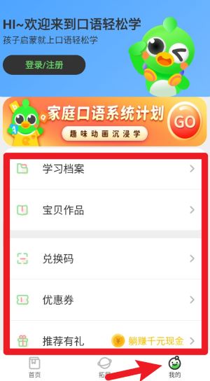 口语轻松学