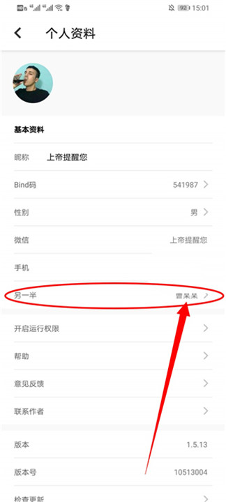 bind手机版
