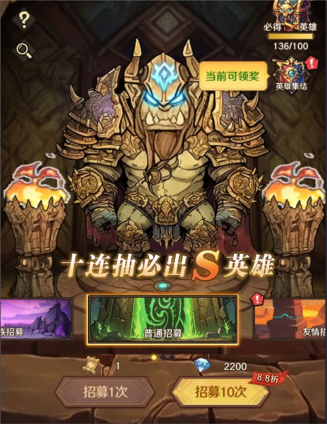 勇者之轮2