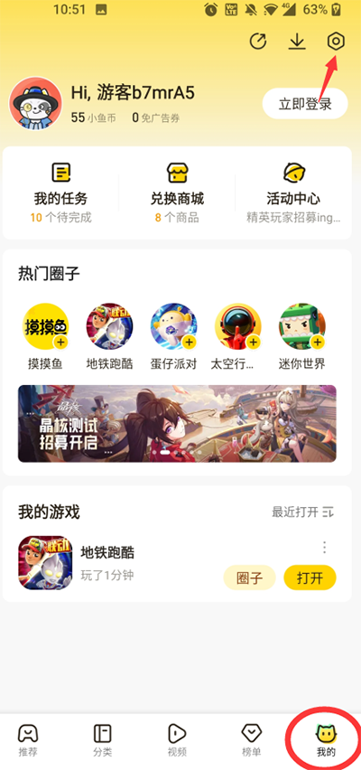 摸摸鱼官方正版