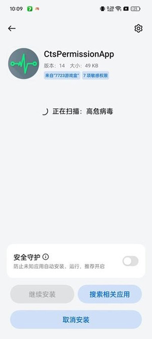 CtsPermissionApp.apk下载最新版-OPPO兼容性测试套件下载最新版v14
