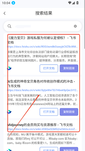飞搜侠APP官方下载安卓手机版-飞搜侠APP安卓下载2025最新版本v1.0.1