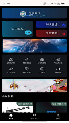 梦创视频剪辑专业版app官方正版下载-梦创视频剪辑软件下载免费手机版v1.0.0