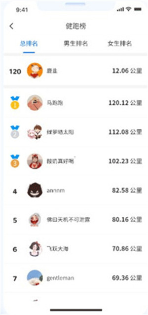云运动app