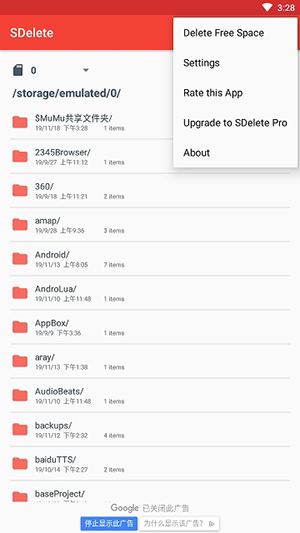 SDelete安卓下载官方手机版-SDelete文件粉碎APP下载最新版v6.0