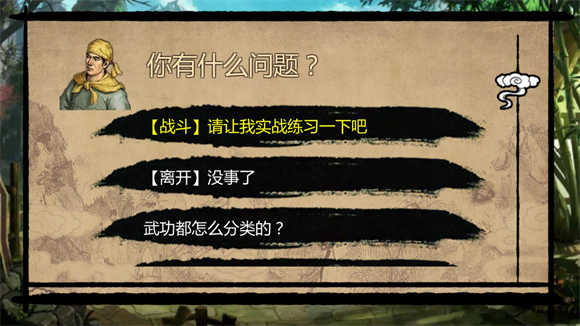 游戏攻略截图3