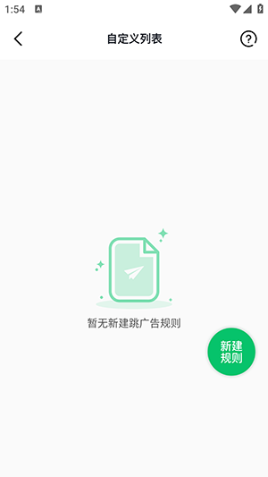 快跳跳APP安卓下载最新版本-快跳跳APP广告拦截下载免费版v1.0.0