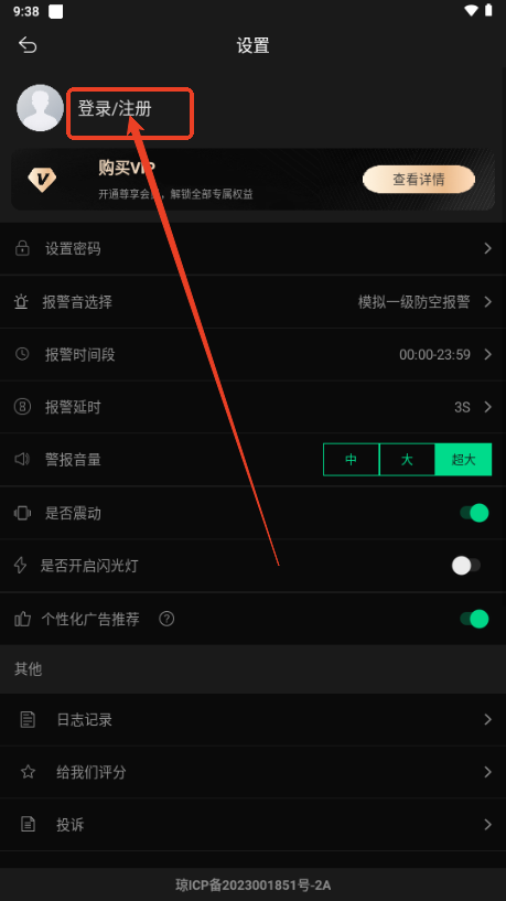 手机防盗报警器免费版app下载官方正版-手机防盗报警器app下载安卓最新版