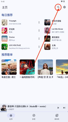 JetMelo开源版app2025最新版下载-JetMelo第三方网易云音乐下载免费手机版v1.0
