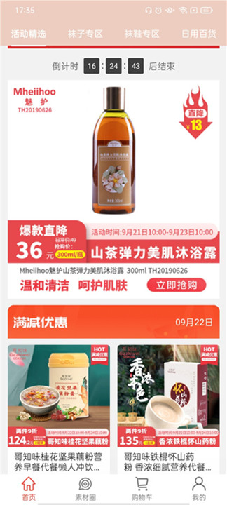 购宜购app