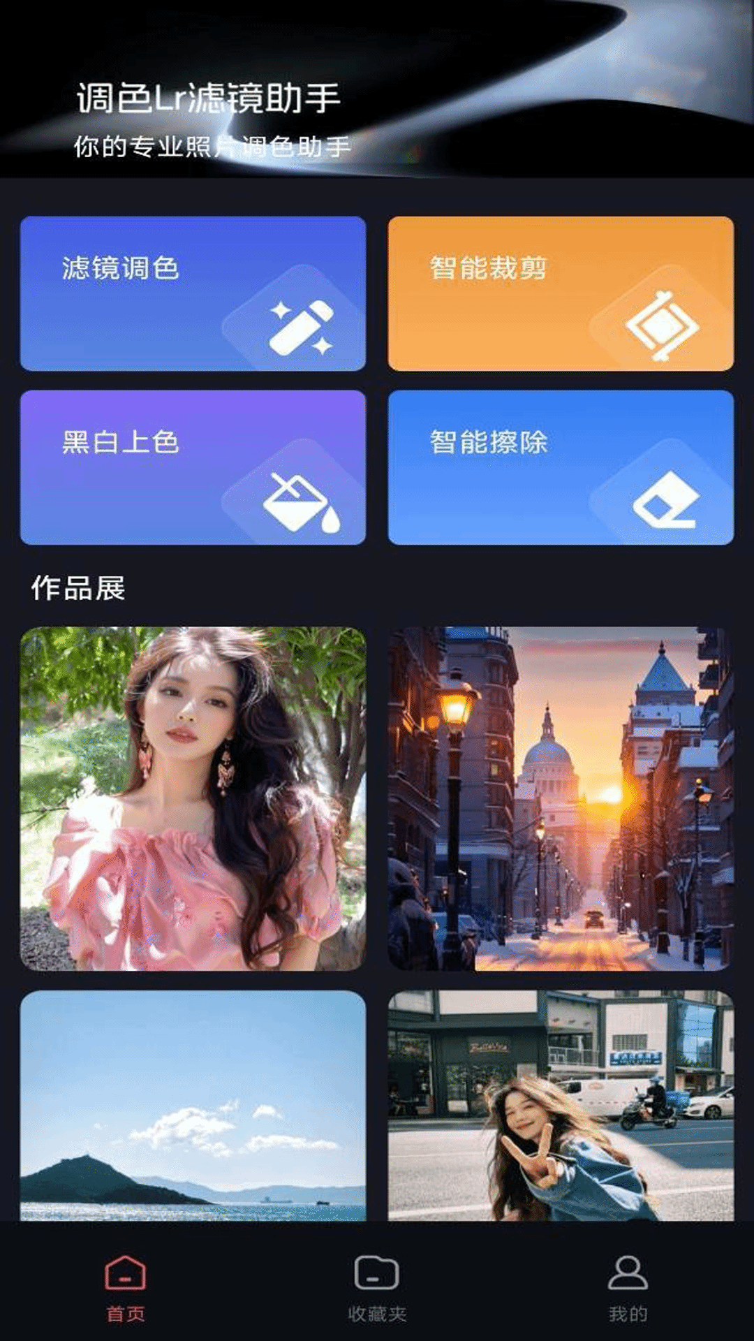 调色Lr滤镜