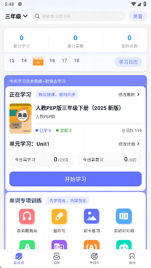 天才鸭APP官方下载正版免费版-天才鸭APP安卓下载2025最新版本V2.14.3