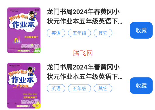 懒人作业答案