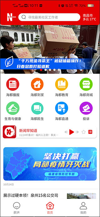 智慧海都