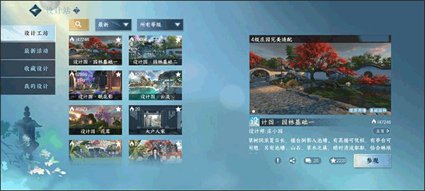 云逆水寒