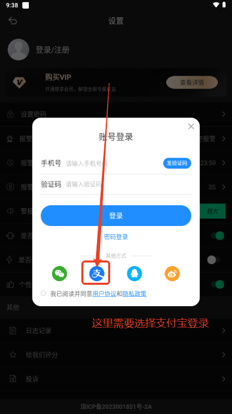 手机防盗报警器免费版app下载官方正版-手机防盗报警器app下载安卓最新版