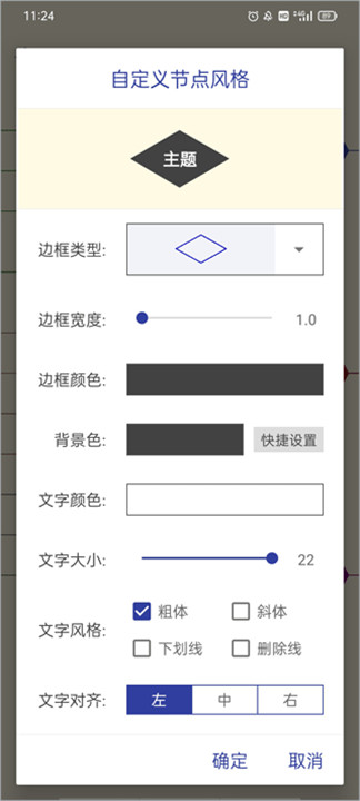 简约思维安卓版