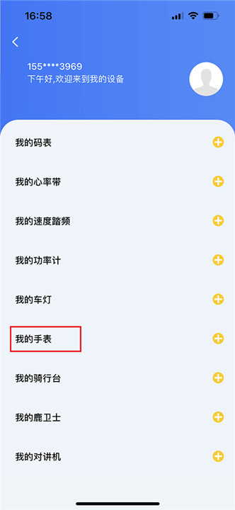 捷安特骑行