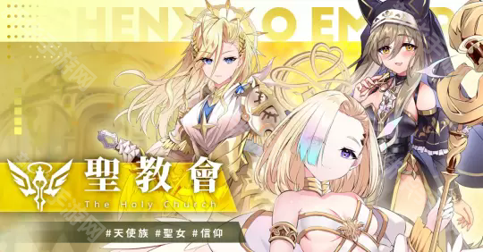 万源圣魔录官方正版