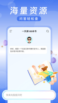 AI为你读书app免费手机版下载-AI为你读书正版下载官方安卓版v1.0.2