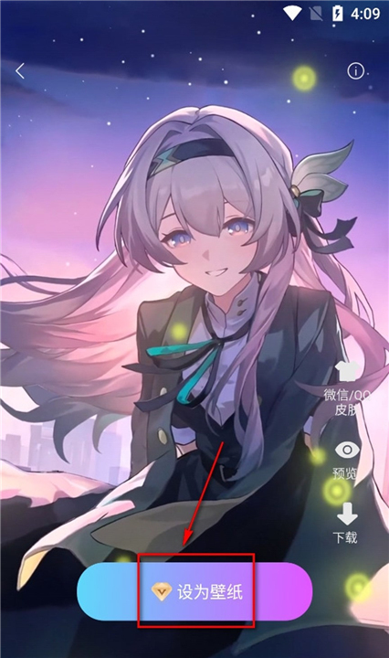 iscreen小组件