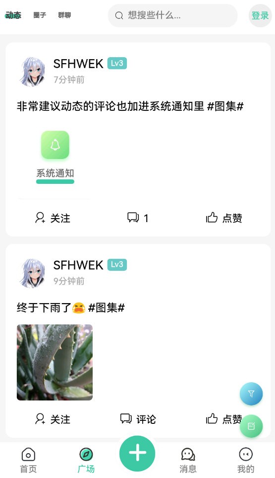 minetalk官网版