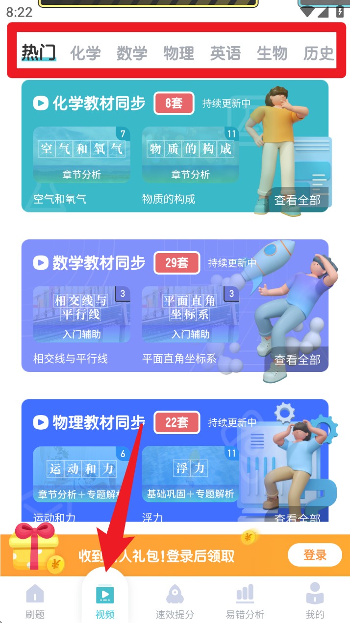 初中化学考霸