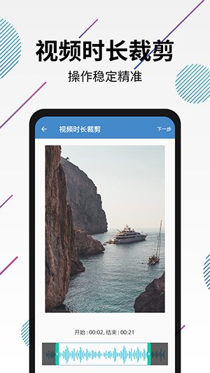 视频转音频剪辑APP软件下载最新版-视频转音频剪辑手机版下载免费版v30