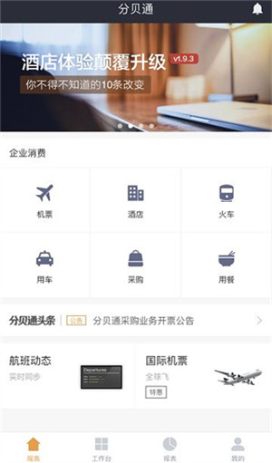 分贝通