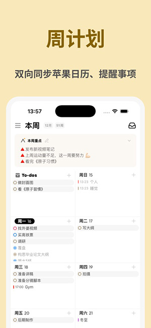 Calflow安卓下载官方最新版-Calflow手机版下载正版免费版v1.0.1