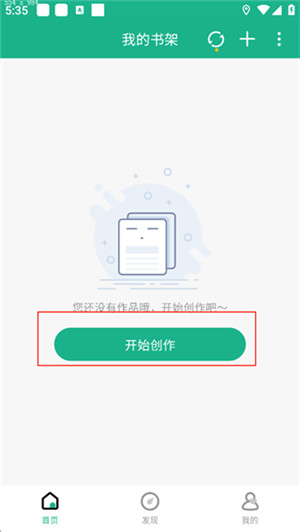 口袋写作软件