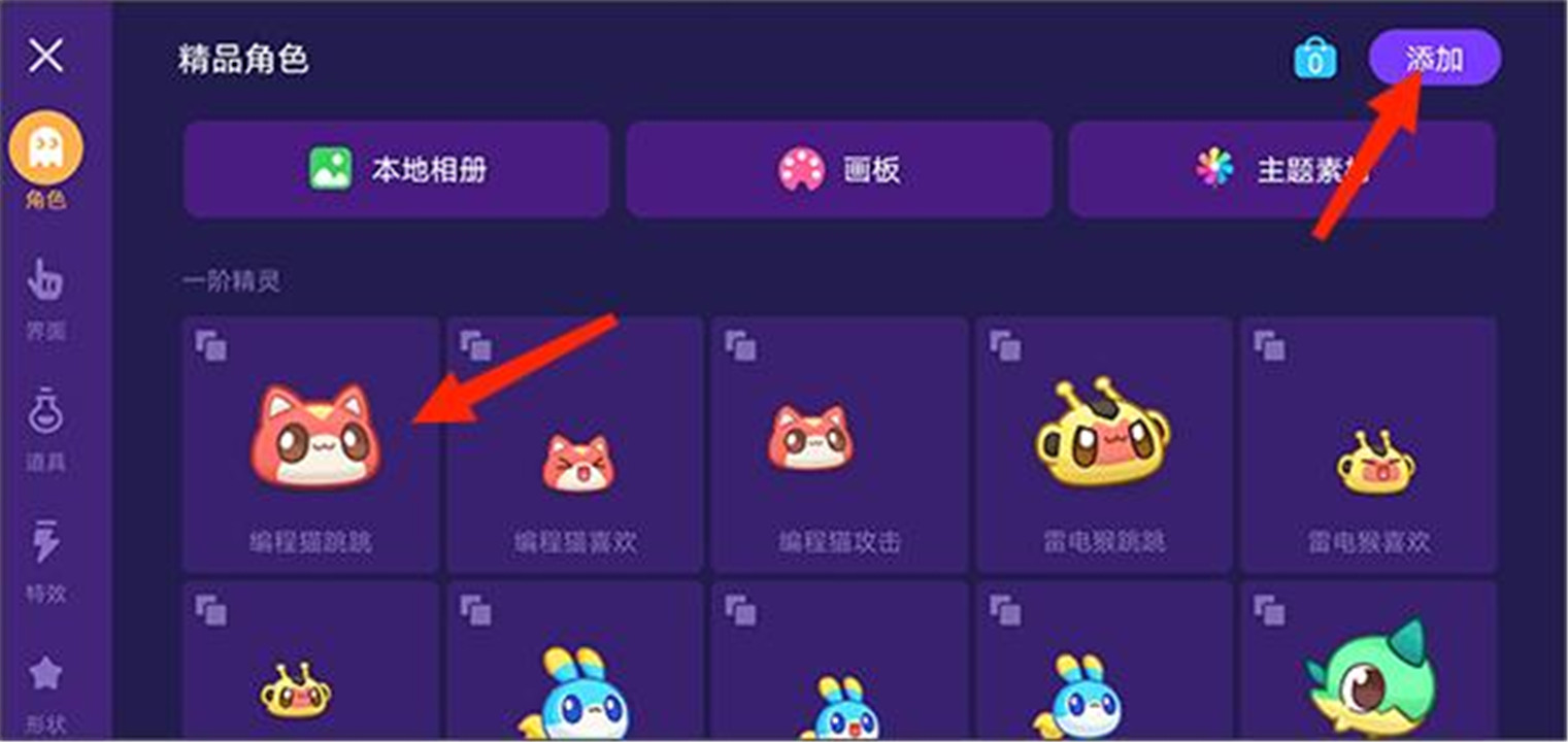 编程猫