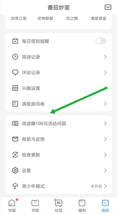 米读极速版