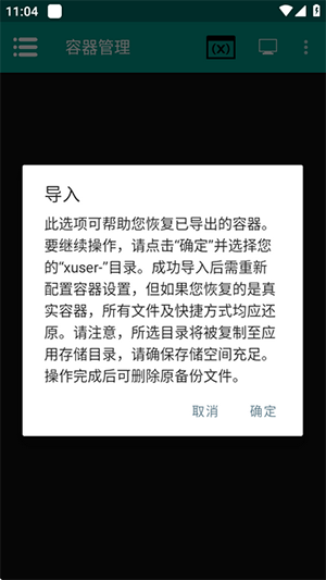 Winlator CMOD鲁大师加速版下载-Winlator鲁大师加速版下载汉化版v1.4.1