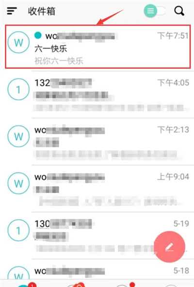 沃邮箱