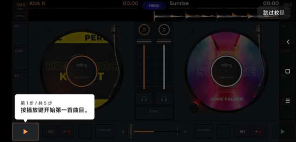 edjing Pro安卓版下载中文完整版-edjing Pro中文全解锁免费版下载手机版v1.09.00