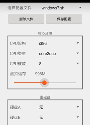 Qemu启动器官方版下载手机版-Qemu启动器APP免费下载最新版本V1.1.0