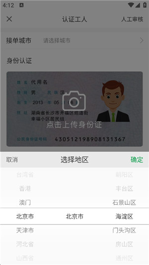 搬运帮
