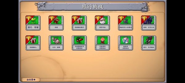 植物大战僵尸融合版官方正版