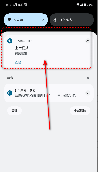 上帝模式模块下载官方正版安装-上帝模式Xposed免roort最新版下载安卓版
