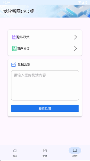 龙软智图CAD版安卓下载最新版-龙软智图CAD版手机版下载免费版v1.5
